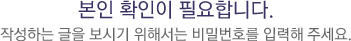  Ȯ ʿմϴ.ۼϴ  ñ ؼ йȣ Է ּ.